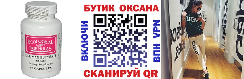 сайты даркнета клад  закладки  блэк спрут как зайти  Короча  Бутират бутандиол 