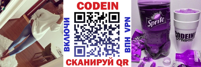 Кодеиновый сироп Lean Purple Drank  блэк спрут ссылки  Короча  где купить  