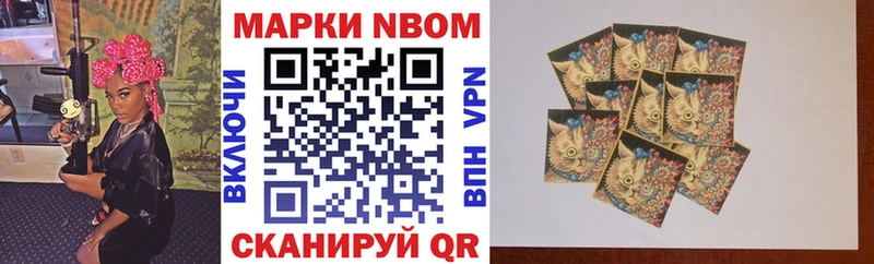 Марки NBOMe 1,8мг  где купить наркотик  Короча 